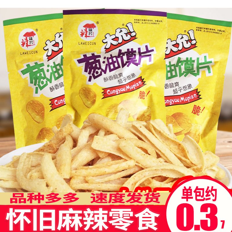大允葱油馍片香葱膜片 8090后儿时怀旧经典膨化零食好吃不贵小吃