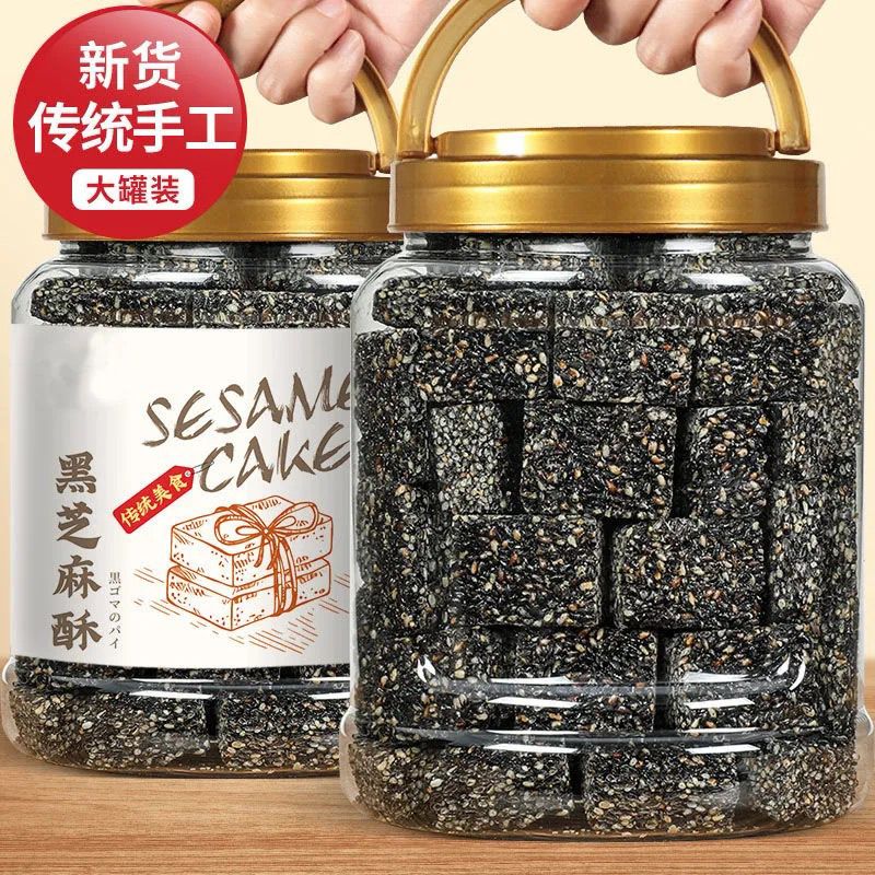 传统手工黑芝麻糖酥老式美食休闲小吃孕妇零食坚果仁特产香500g罐