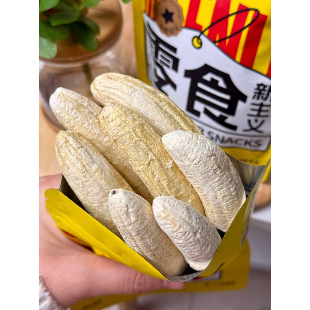 七分乐一整根香蕉冻干海南特产网红爆款香蕉味休闲水果小零食