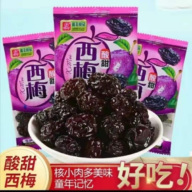 酸甜西梅独立小包装蜜饯西西果网红果脯零食梅子水果干8090后怀旧