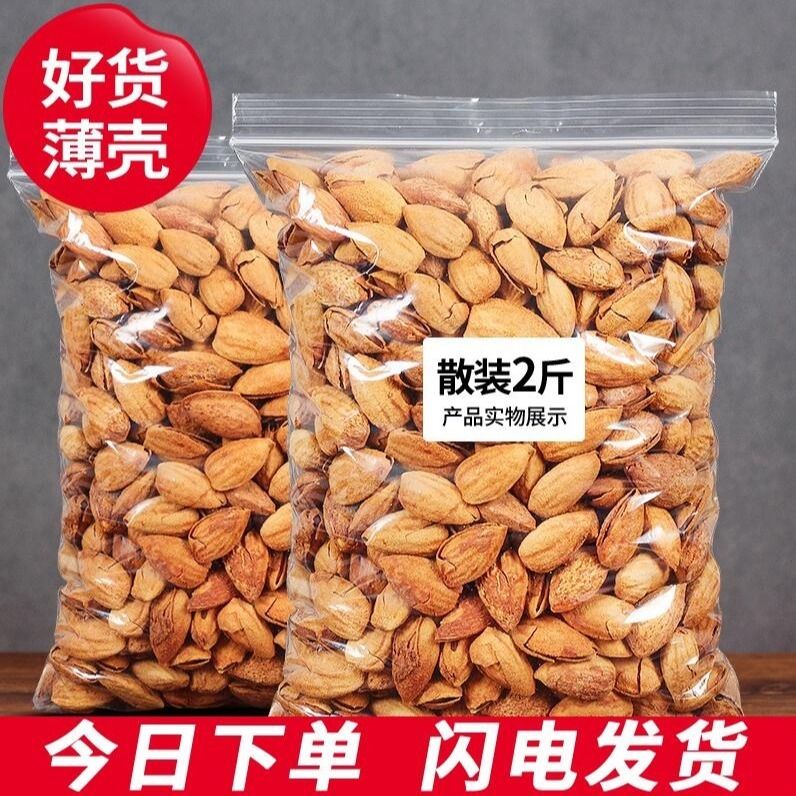 新货薄壳巴旦木500g手剥散称奶油味大杏仁扁桃仁巴达木坚果零食品
