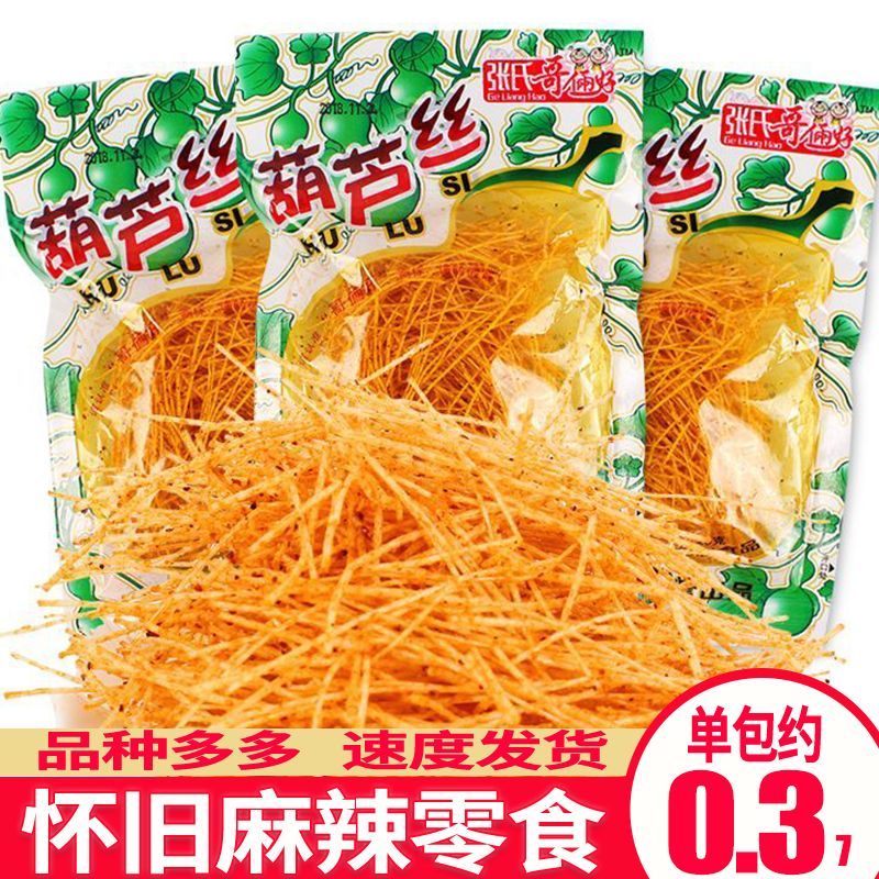 葫芦丝辣条酒鬼面筋8090后怀旧小时候的零食儿时回忆小吃休闲食品