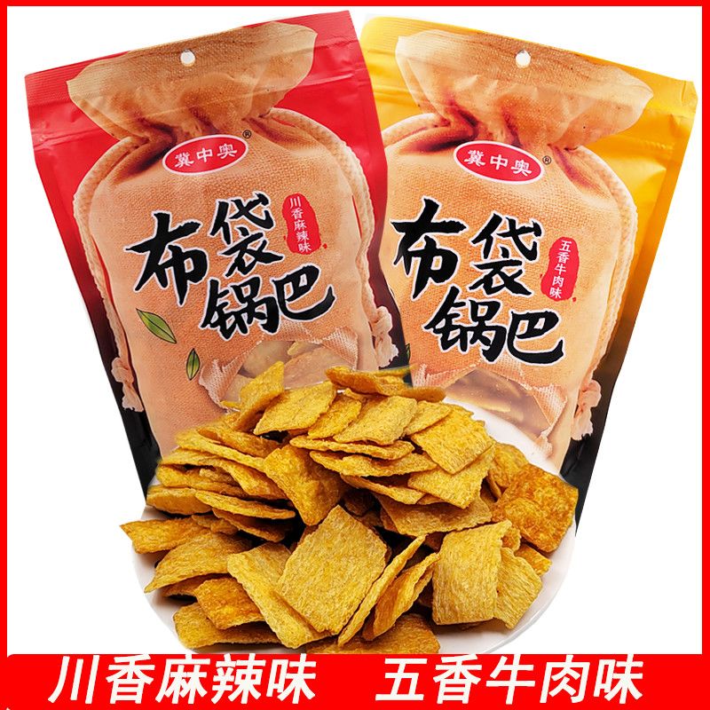 冀中奥布袋锅巴180g休闲膨化食品传统小吃办公室宿舍零食