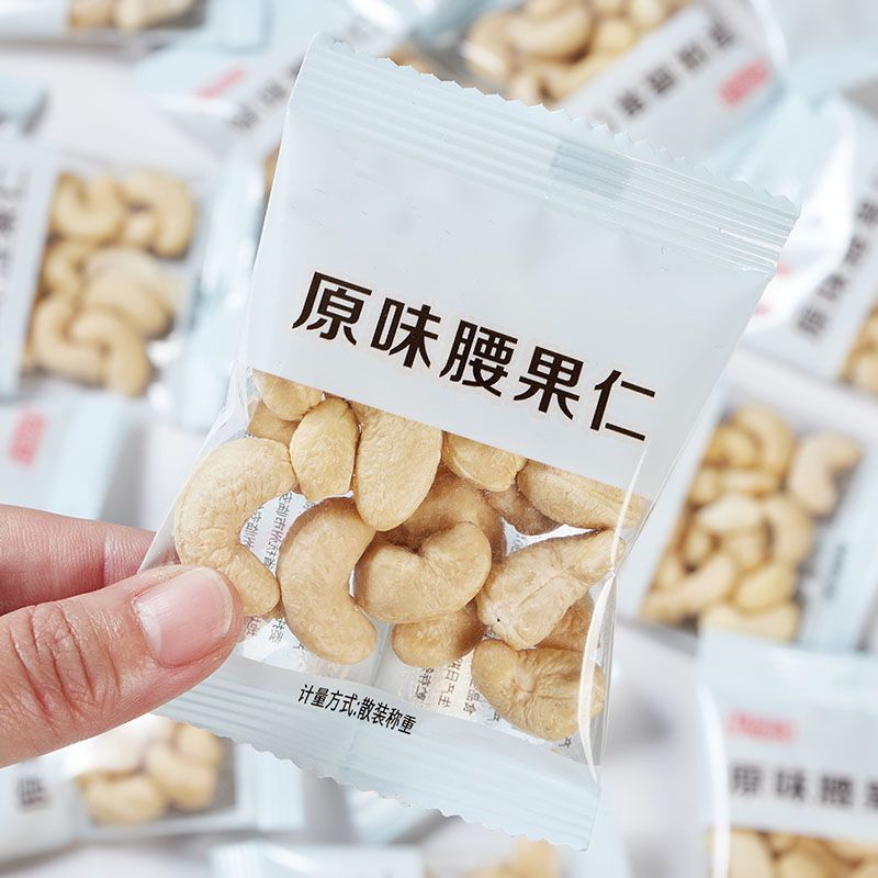 原味腰果仁大果熟越南坚果腰果仁干货小包袋装干果休闲小零食