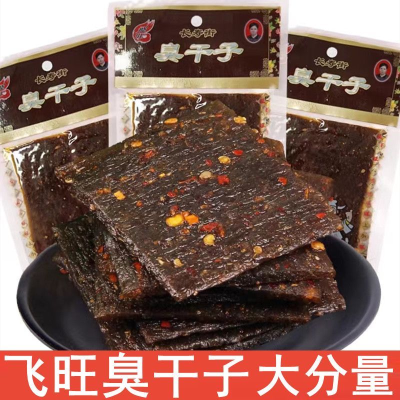湖南特产飞旺辣条臭干子八宝里青丝零食大礼包8090怀旧童年麻辣