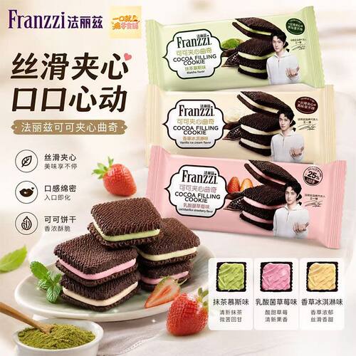 可可夹心曲奇饼干巧克力宿舍办公下午茶休闲零食小包装