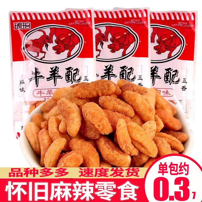 琥珀牛羊配味22g/袋8090儿时怀旧休闲零食小吃膨化食品