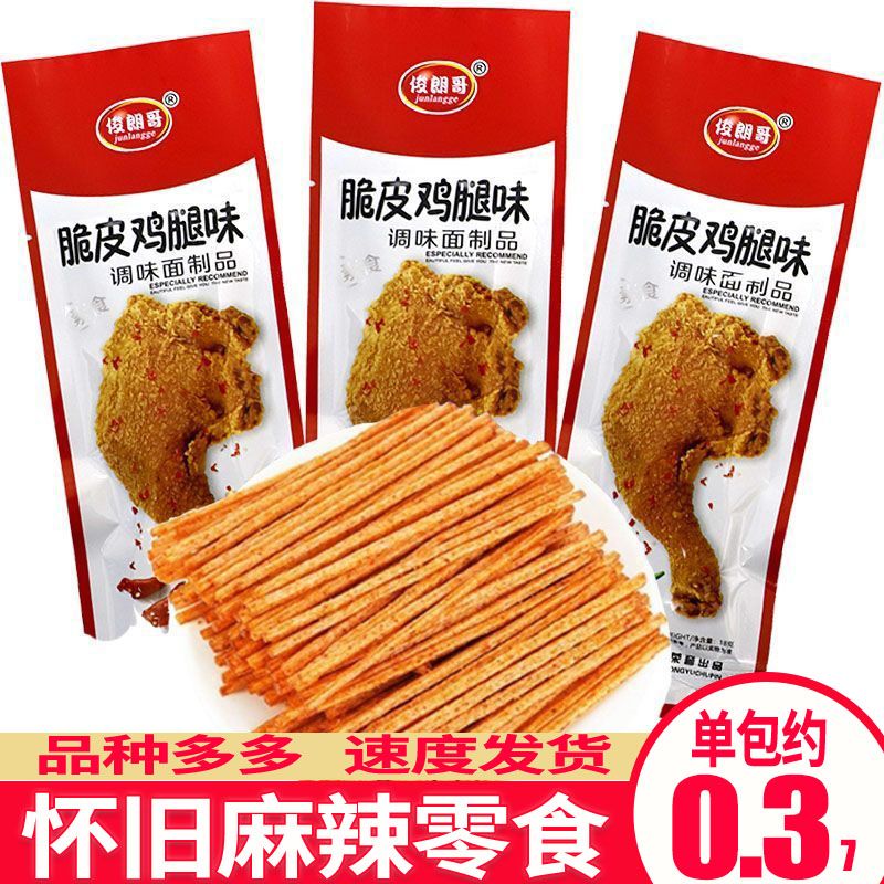 5毛脆皮鸡腿味辣条棒棒鸡腿味麻辣面筋制品8090怀旧休闲零食