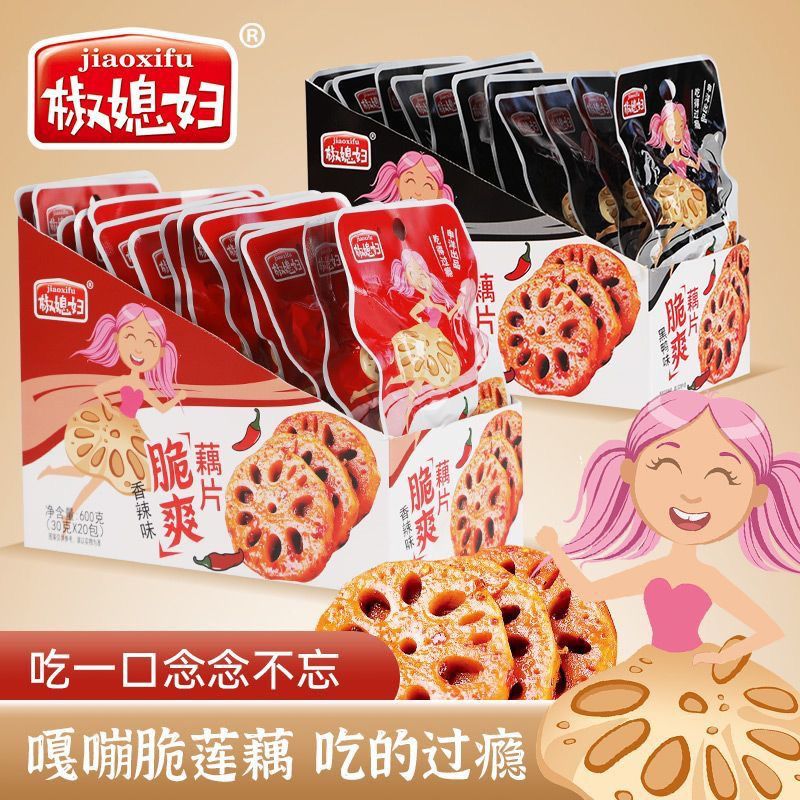 椒媳妇素食凉拌菜鲜切香辣味藕片开袋即食麻辣卤味零食黑鸭味藕片