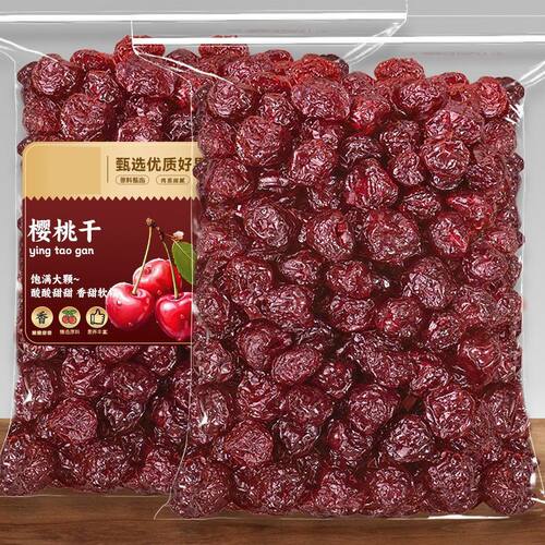 酸甜车厘子干500g罐装樱桃干果干果脯水果干凉果办公休闲零食解馋