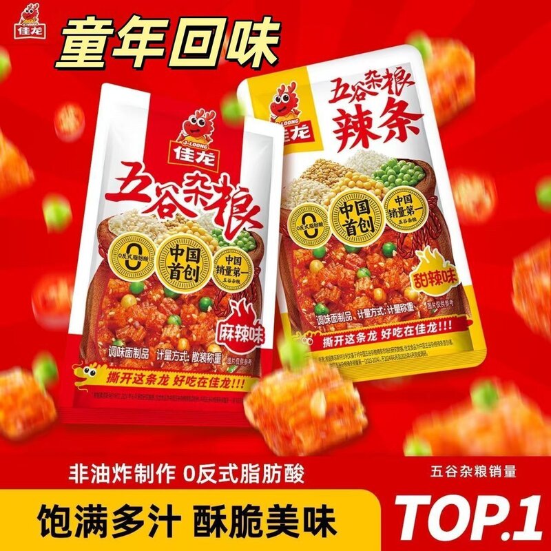 佳龙五谷杂粮辣条小零食面筋麻辣儿时网红爆款小吃休闲食品大礼包
