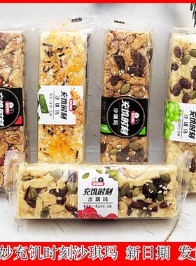 口口妙坚果沙琪玛充饥时刻沙琪玛500g软糯蛋糕休闲小吃零食坚果仁