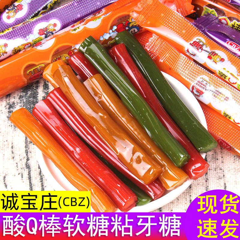 诚宝庄酸Q棒软糖粘牙糖独立包80水果经典怀旧小时候零食糖果拉丝