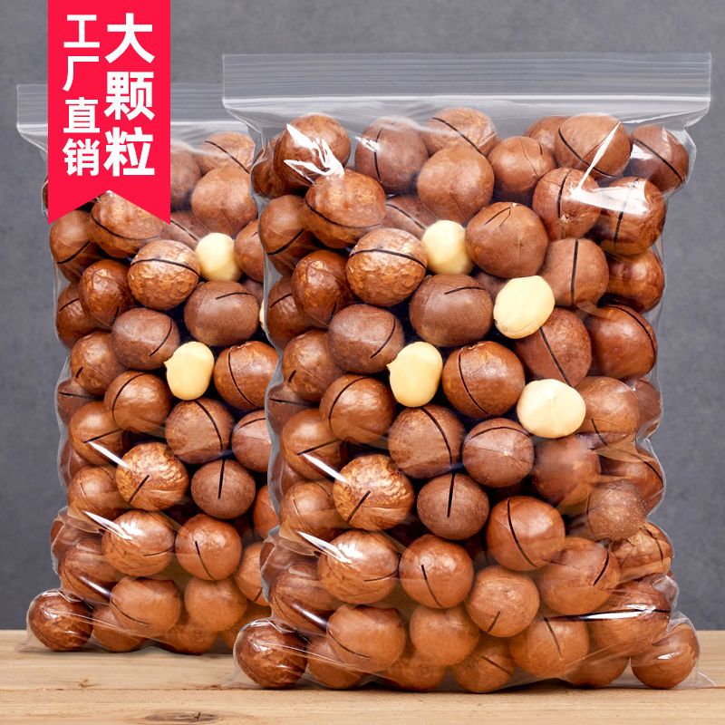 新货夏威夷果奶油味500g袋装散称斤澳洲坚果孕妇零食炒货250g