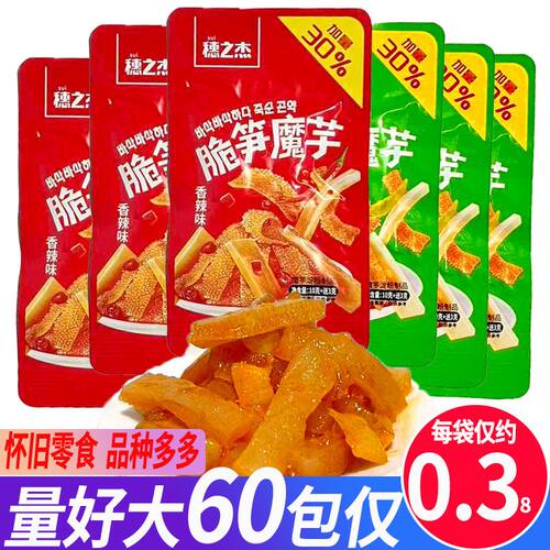 穗之杰脆笋魔芋香辣味泡椒味魔芋竹笋片小包装网红休闲解馋零食品