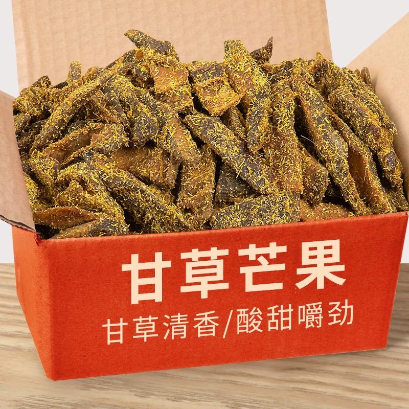 甘草芒果干500g水果干果脯蜜饯九制老味道儿时怀旧解馋休闲小零食