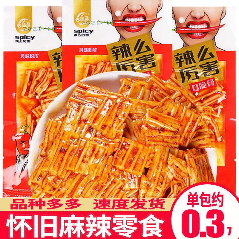 春福盈辣么厉害Q脆骨辣条豆腐干素牛筋有嚼劲的小吃零食
