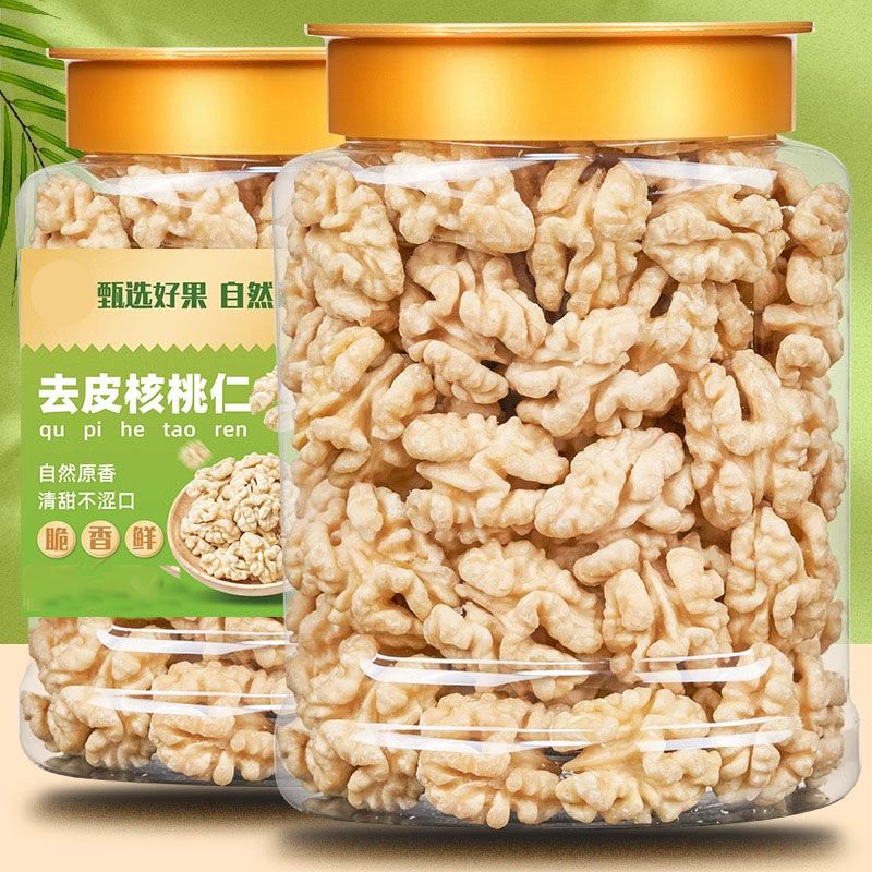 新货去衣核桃仁云南大核桃肉脱衣商用糕点烘焙原味料坚果孕妇零食