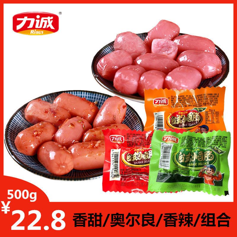 即食力诚台式小香肠500g 香辣风味香甜迷你火腿小肉粒肠肉枣零食