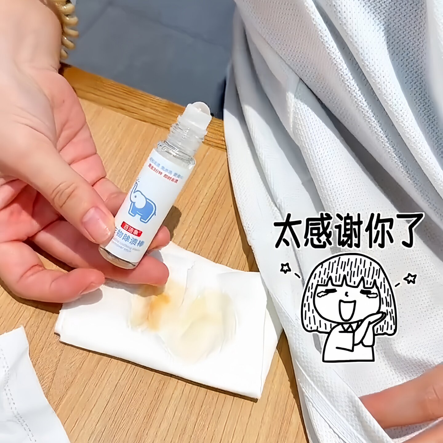 便携即时去渍剂免水洗百洁象去渍笔去污渍去油渍火锅10ml去渍剂