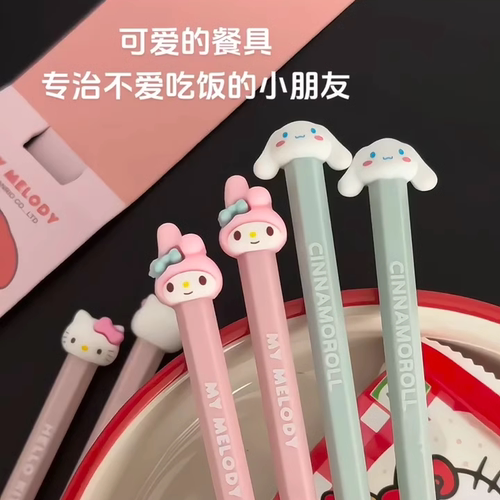 kt猫家用儿童高档抗菌防霉筷子
