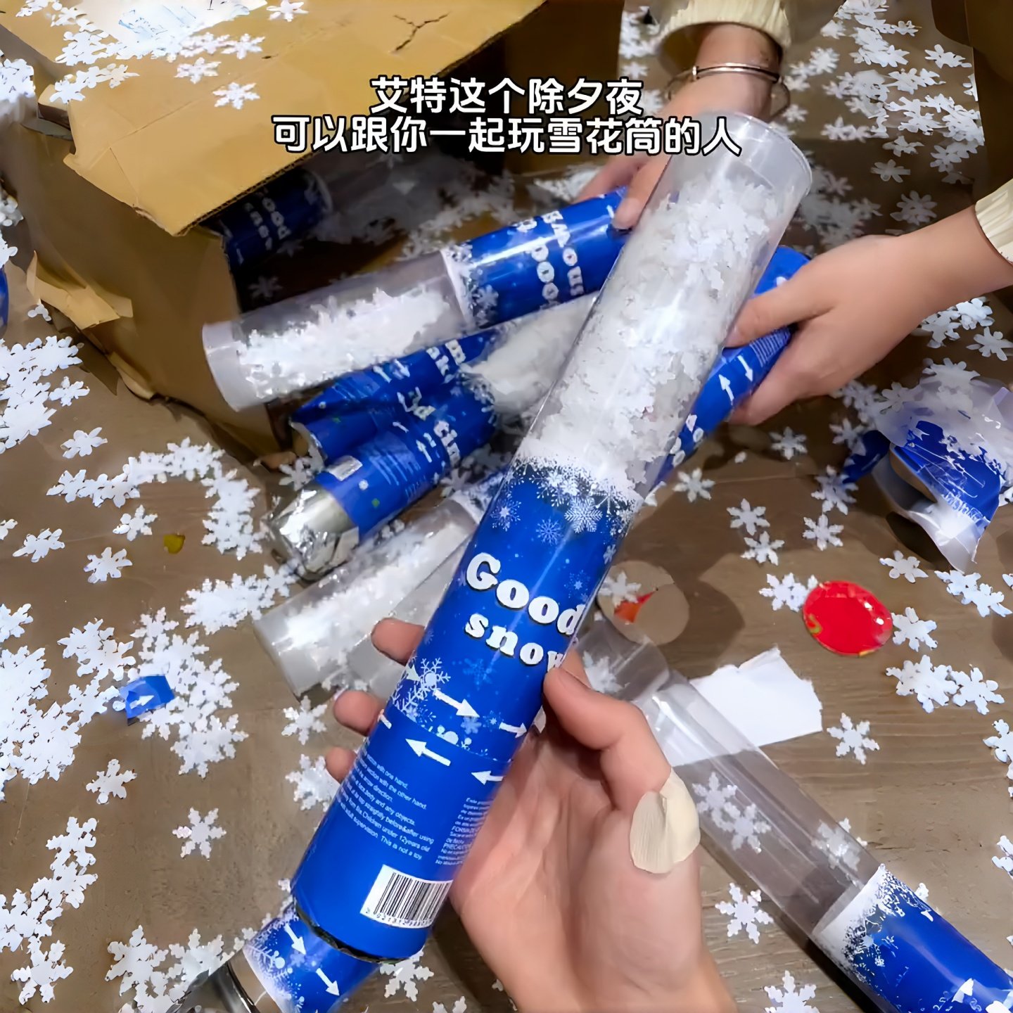 白色雪花礼花筒手持礼花筒2026新款元旦春节氛围感拍照道具礼炮,节庆用品/礼品,礼花/礼炮,淘宝优惠券,粉丝福利购,淘宝优惠卷