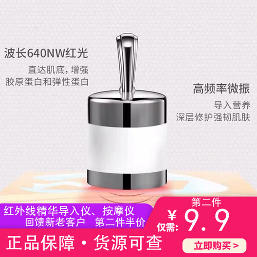 逆龄红光美容仪红外线导入仪电动