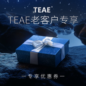 TEAE老客户专享优惠