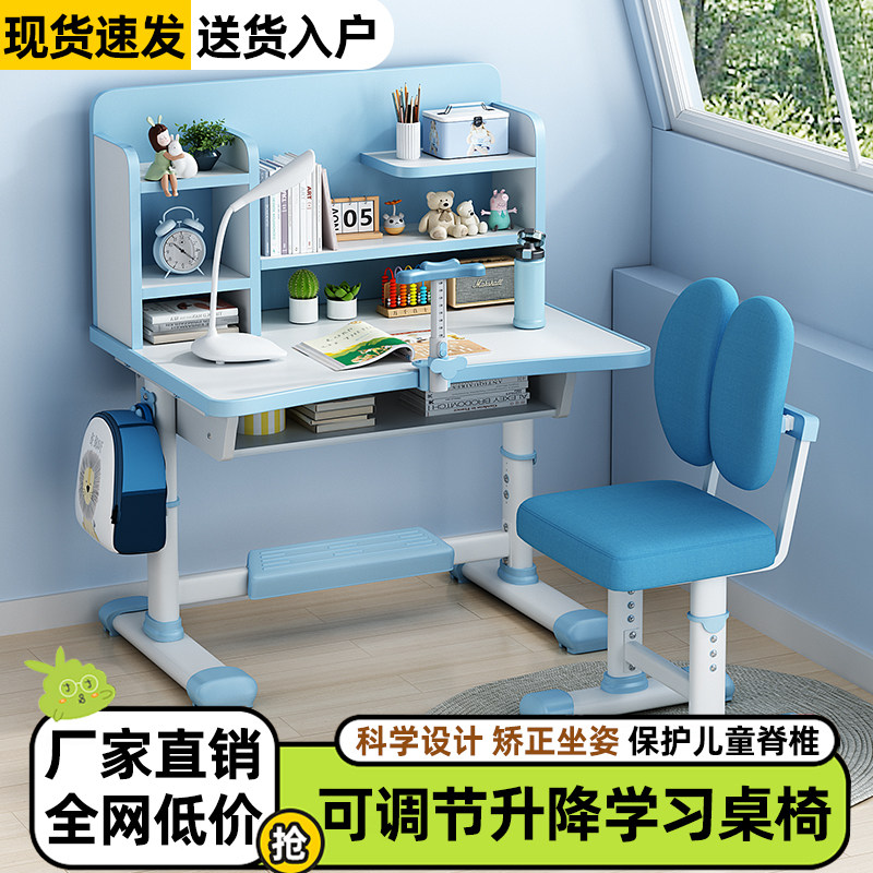 儿童学习桌小学生写字桌家用简约小孩书桌可升降课桌椅子组合套装