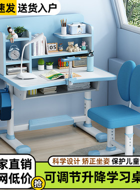 儿童学习桌小学生写字桌家用简约小孩书桌可升降课桌椅子组合套装