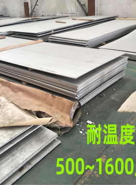 321不锈钢板 1cr18ni9ti无磁钢板310s厚板块2520耐热板料定制加工