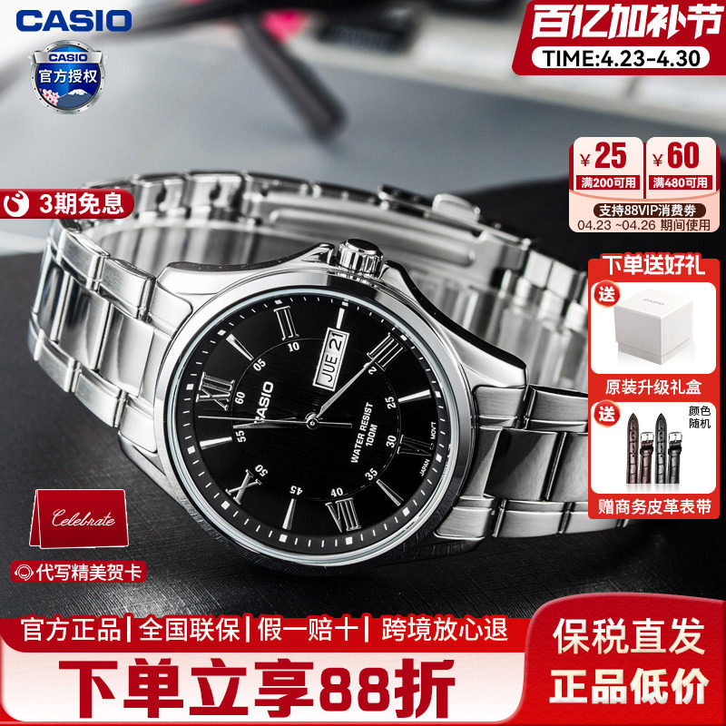 Casio卡西欧手表男款时尚商务腕表非机械官方旗舰店正品MTP-1384