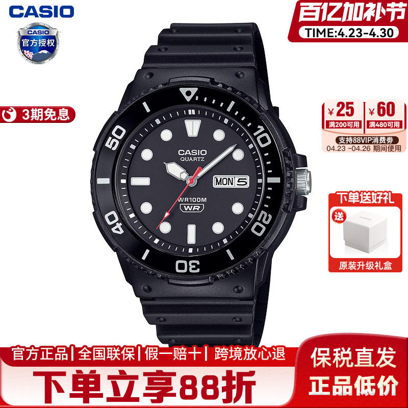 卡西欧手表男 学生果冻色小黑表运动款防水石英表MRW-230H