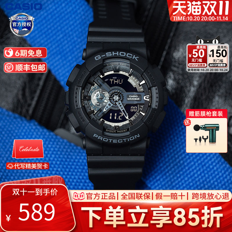 卡西欧ga-110黑暗之心宇航员手表