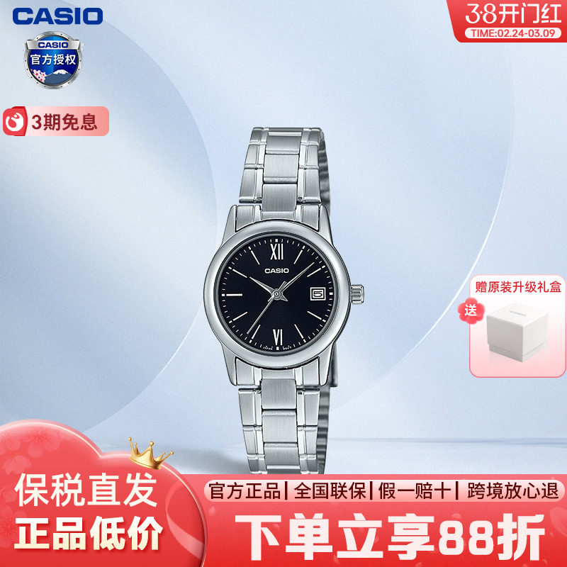 Casio卡西欧新款手表女官方正品简约防水指针钢带女表LTP-V002D