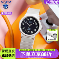 卡西欧手表学生款儿童简约时尚考试专用指针电子手表正品MQ-24UC