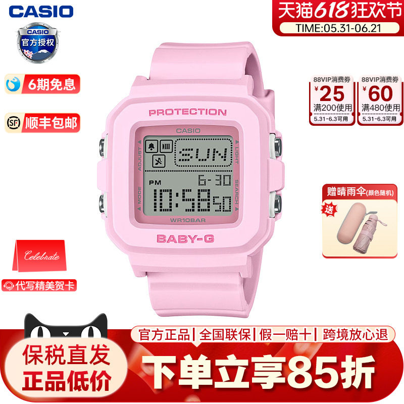 Casio卡西欧手表女学生儿童青春运动小方块考试电子手表BGD-10