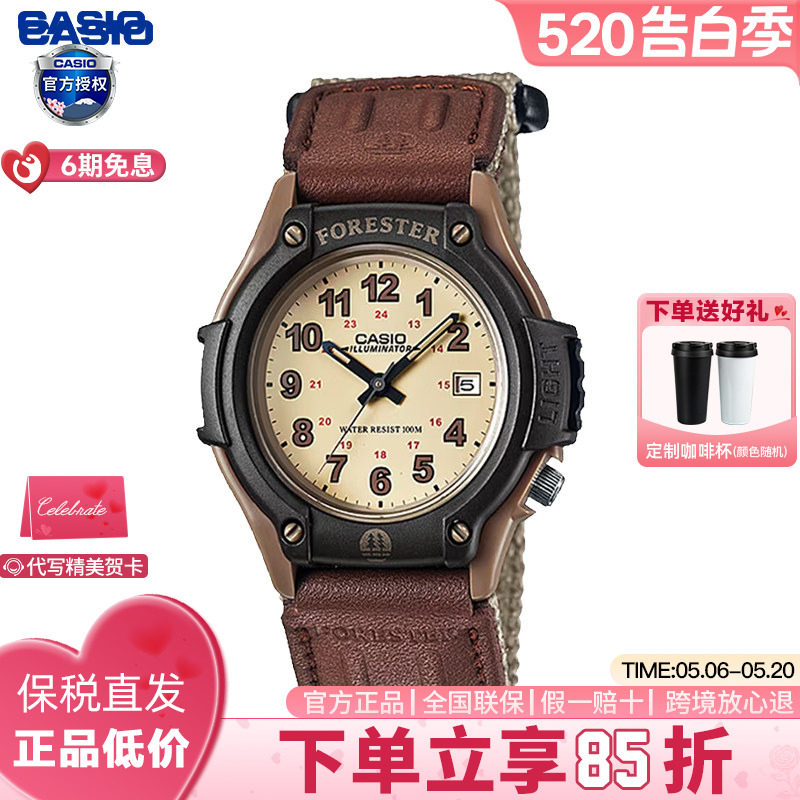 casio卡西欧森林人Forester复古致命游戏凌久时同款手表男FT500WC
