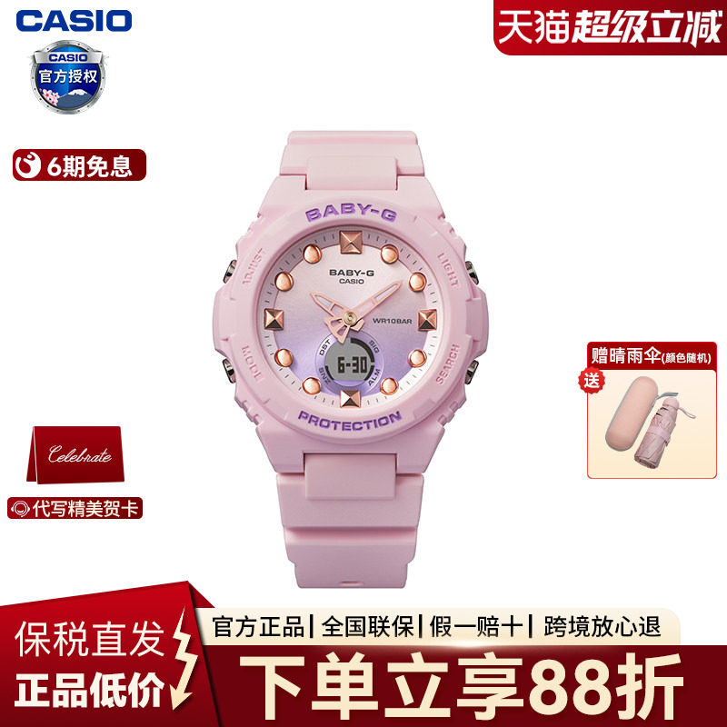 Casio卡西欧手表女款学生时尚青春运动电子手表官方正品BA-110XCP