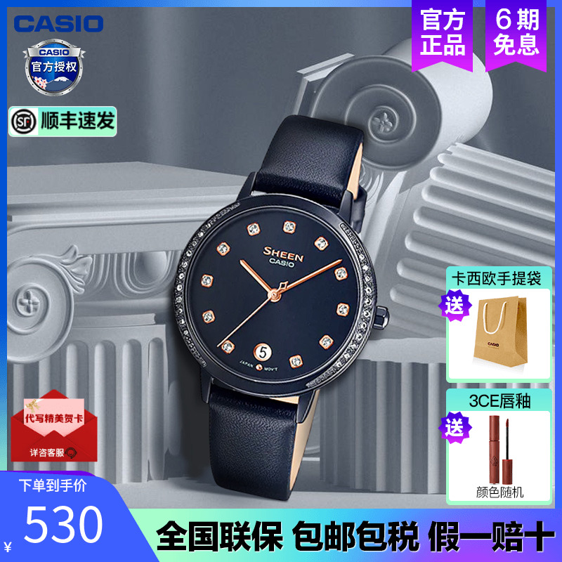 卡西欧官方正品时尚sheen手表