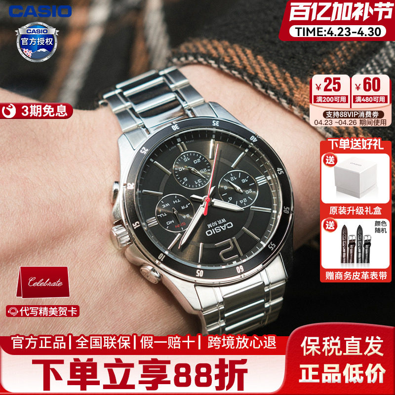 Casio卡西欧手表男时尚商务指针非机械石英手表官方正品MTP-1374