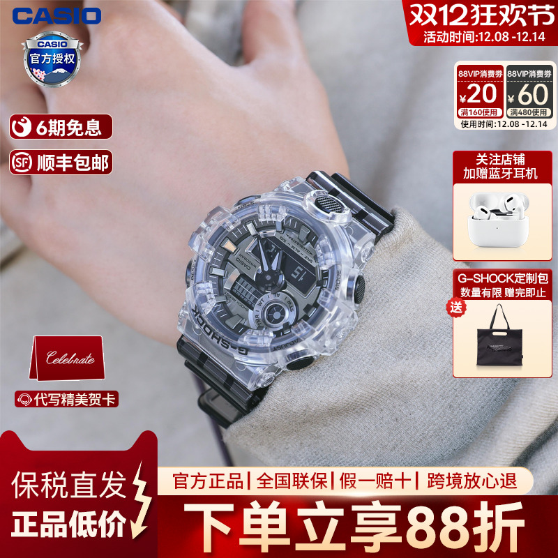 casio卡西欧冰川透明运动男表