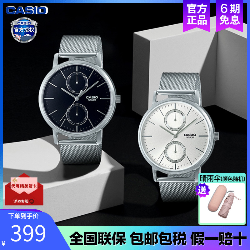 casio卡西欧石英休闲时尚商务