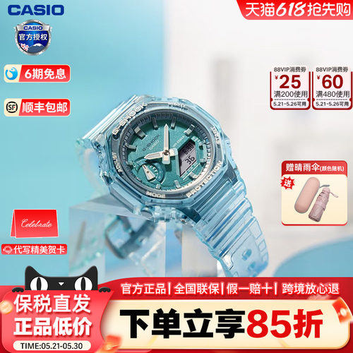Casio女双显半透明200米防水表
