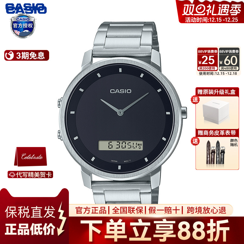 casio卡西欧石英休闲男士手表