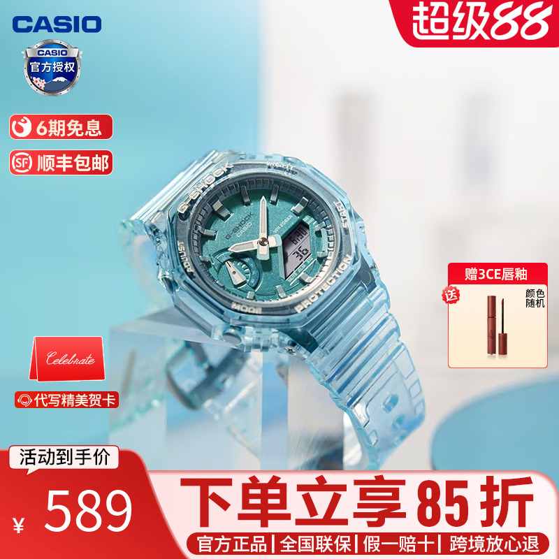 Casio女双显半透明200米防水表