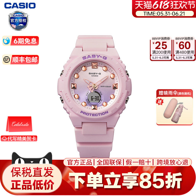 Casio卡西欧手表女款运动学生电子手表babyg官方正品旗舰BGA320