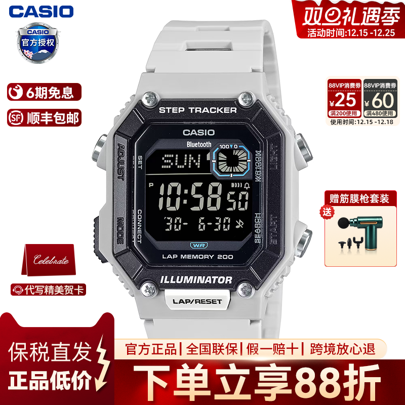 卡西欧运动小方块手表