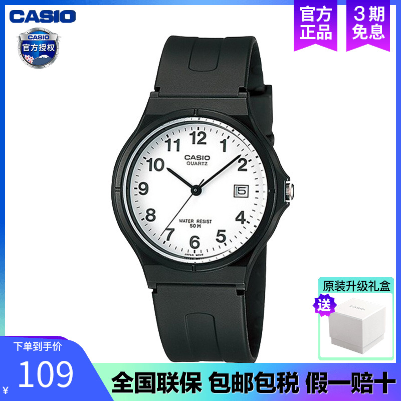 卡西欧学生指针简约乔妹同款手表