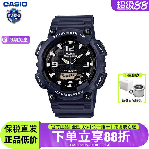 Casio男电子表运动太阳能